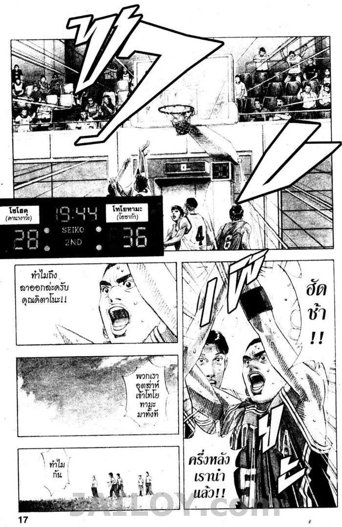 Slam Dunk - หน้า 10