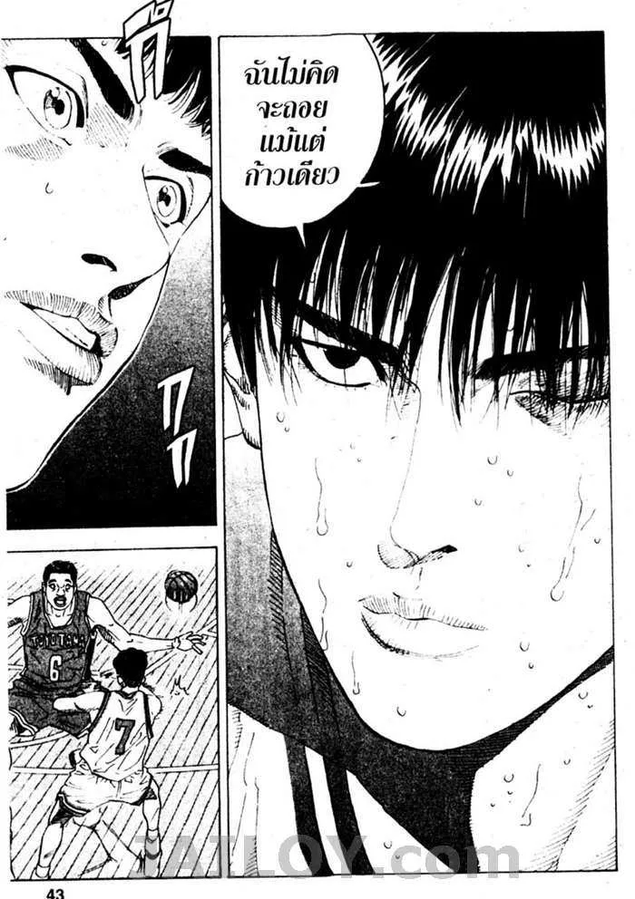 Slam Dunk - หน้า 16