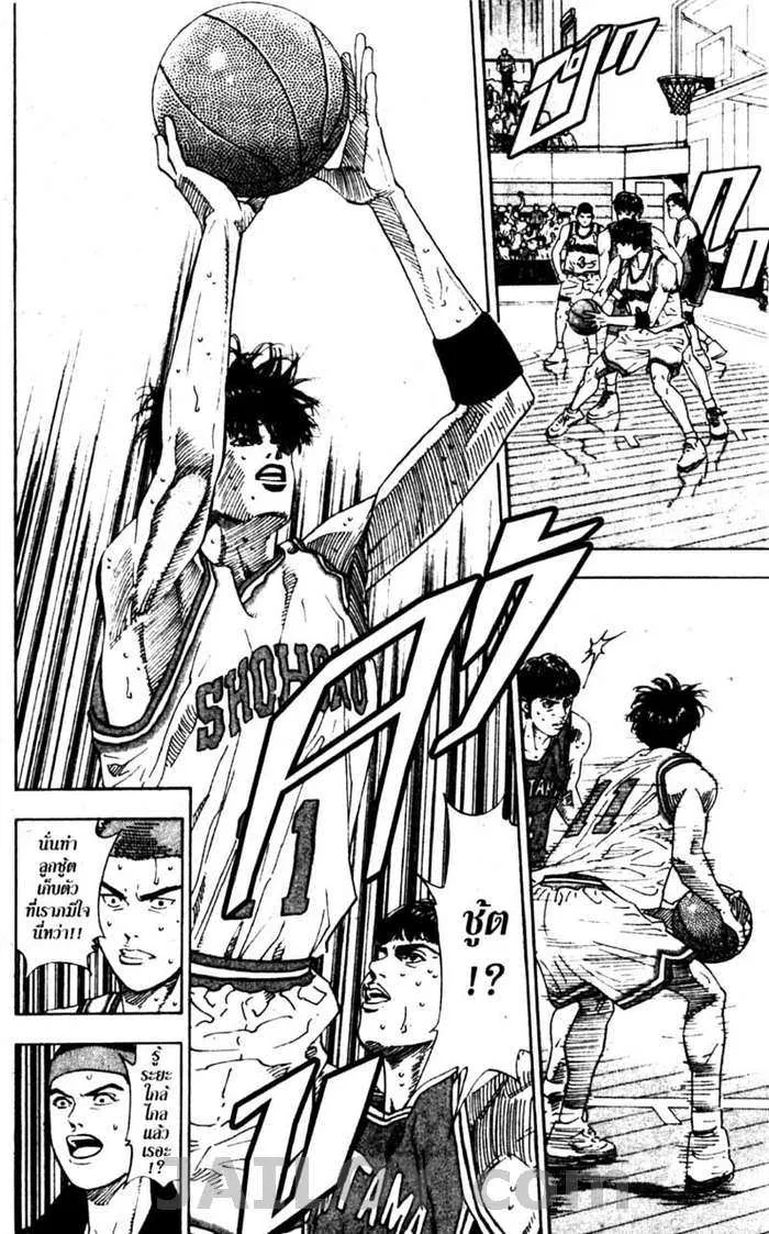 Slam Dunk - หน้า 17