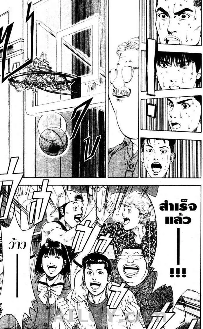 Slam Dunk - หน้า 18