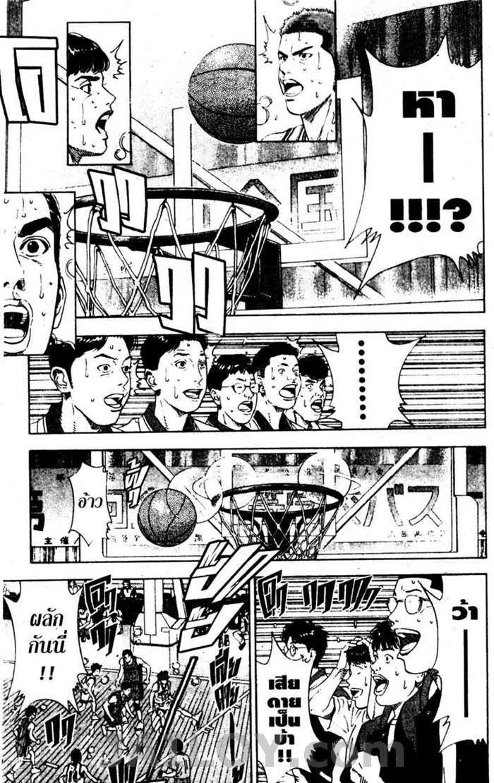 Slam Dunk - หน้า 4