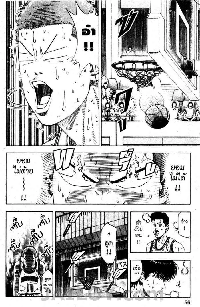 Slam Dunk - หน้า 9