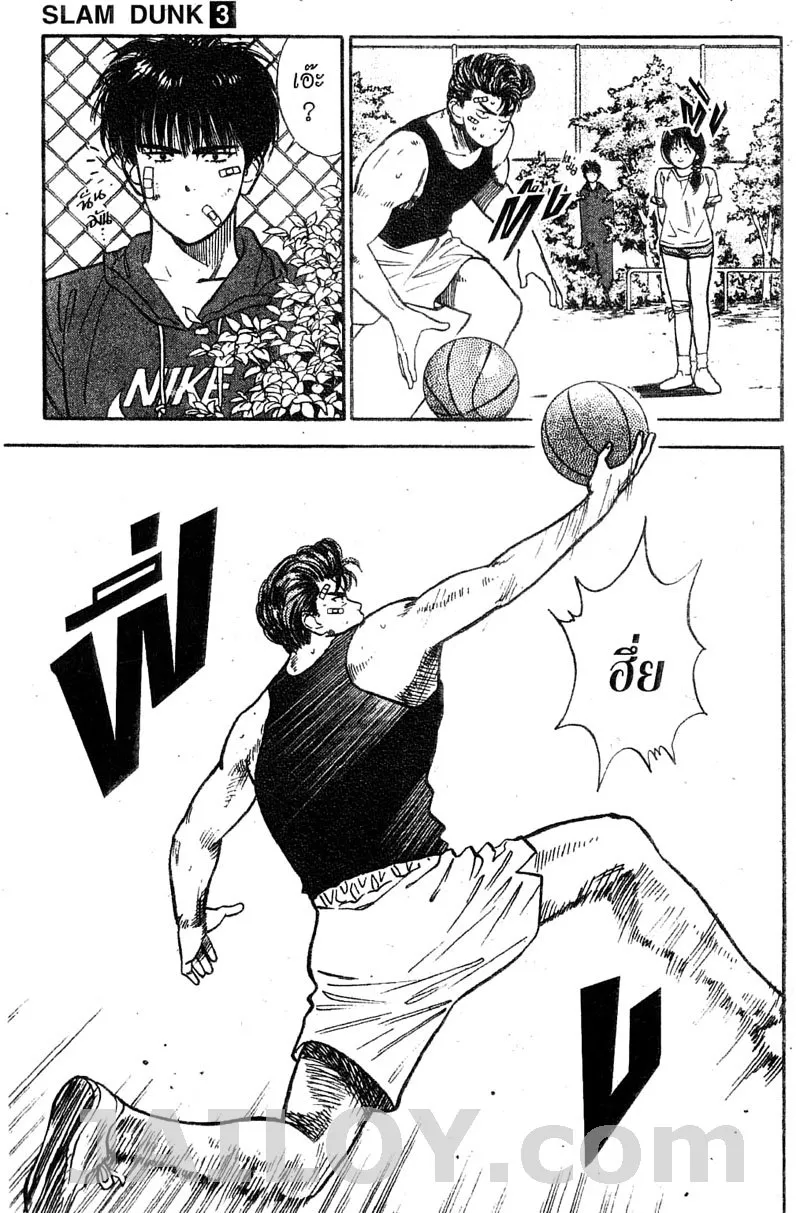 Slam Dunk - หน้า 9