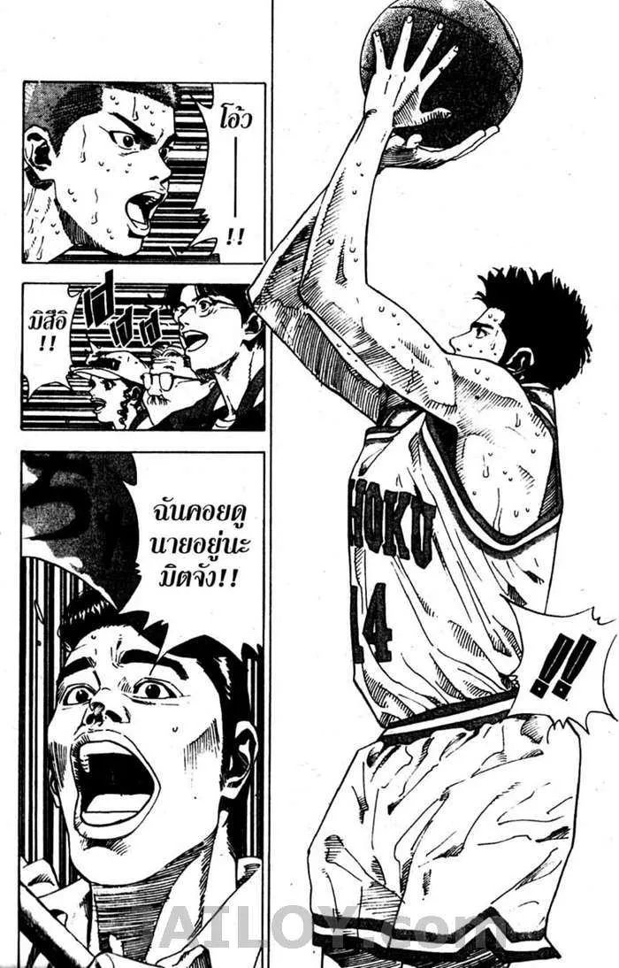 Slam Dunk - หน้า 11