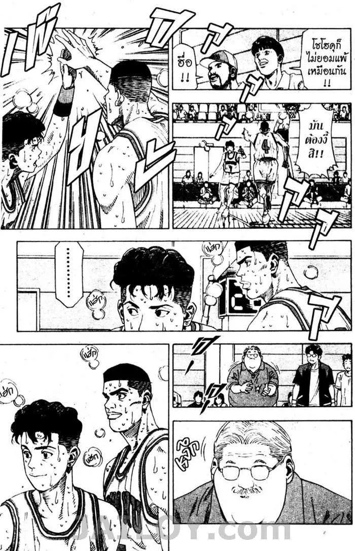 Slam Dunk - หน้า 14