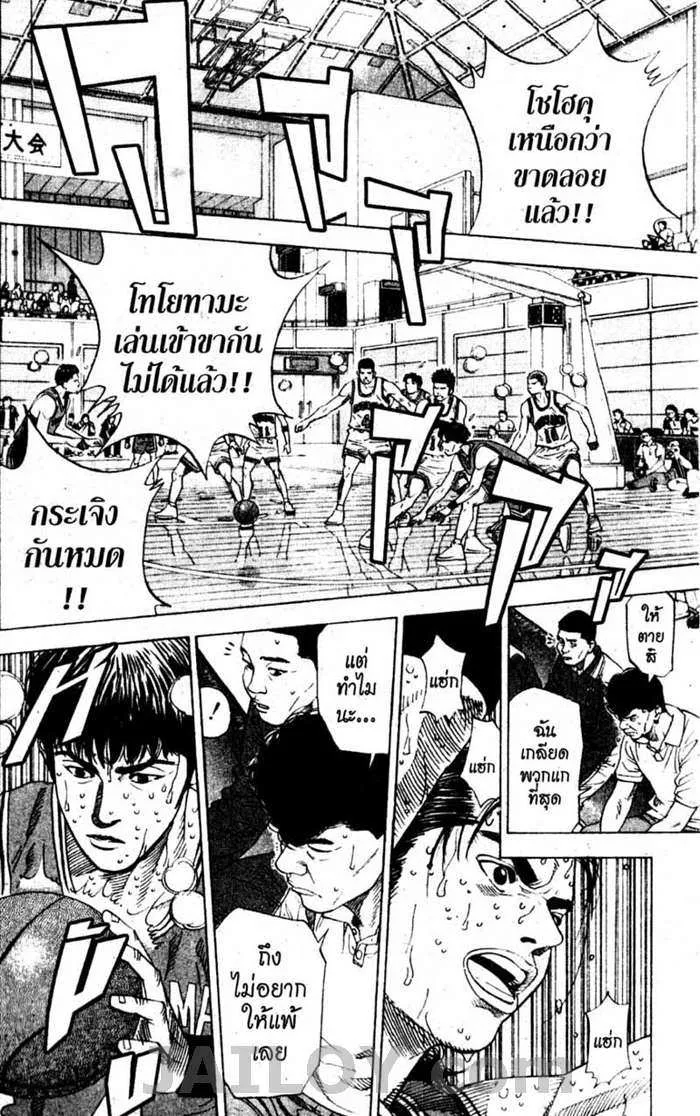 Slam Dunk - หน้า 17