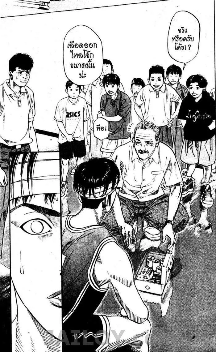 Slam Dunk - หน้า 12