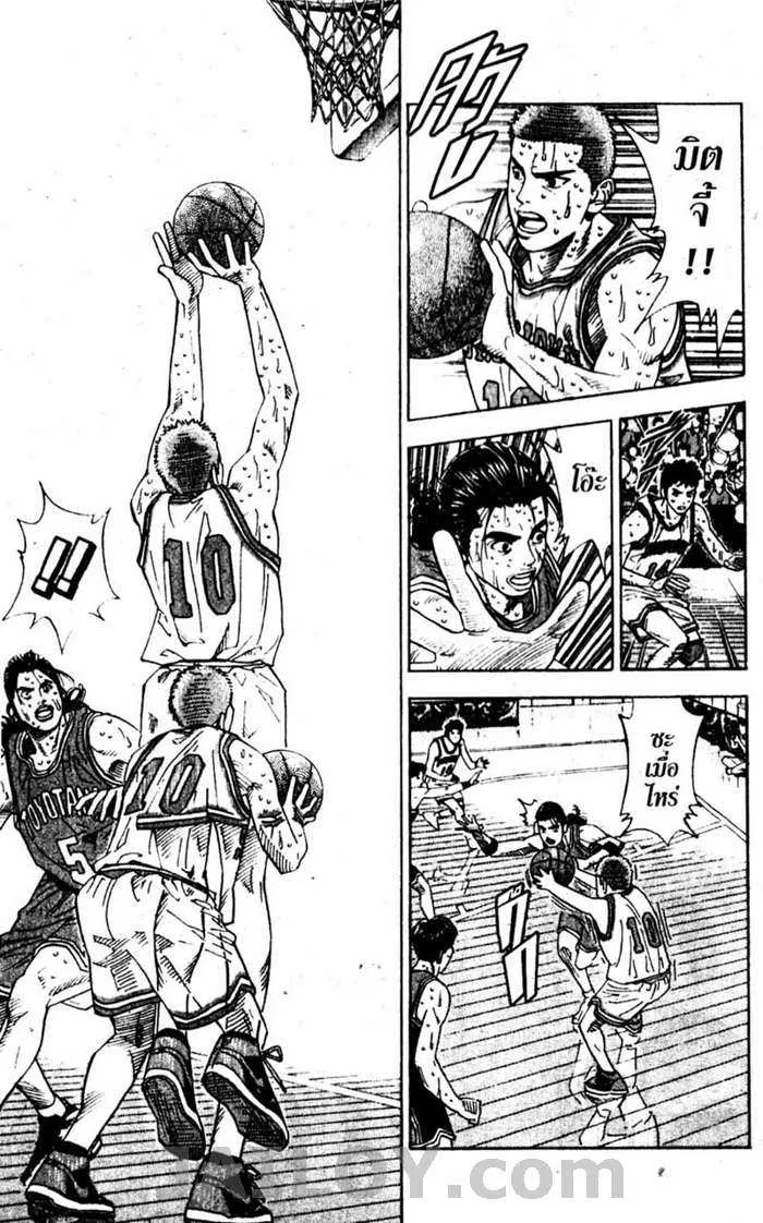 Slam Dunk - หน้า 18