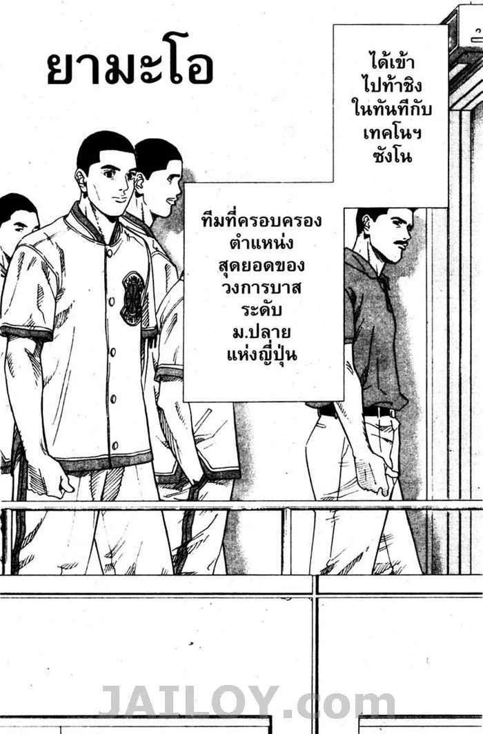 Slam Dunk - หน้า 1