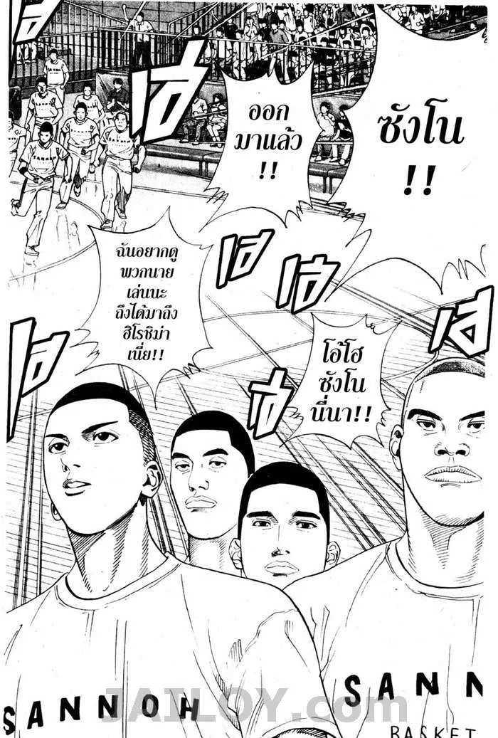 Slam Dunk - หน้า 17