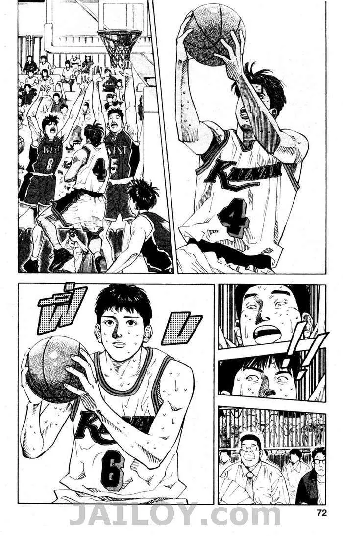 Slam Dunk - หน้า 5