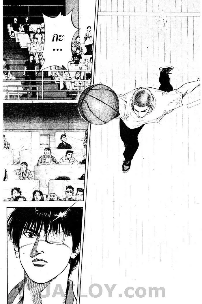 Slam Dunk - หน้า 7