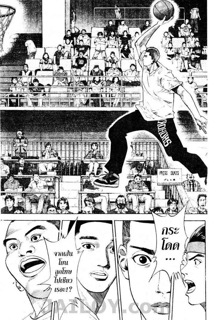 Slam Dunk - หน้า 8