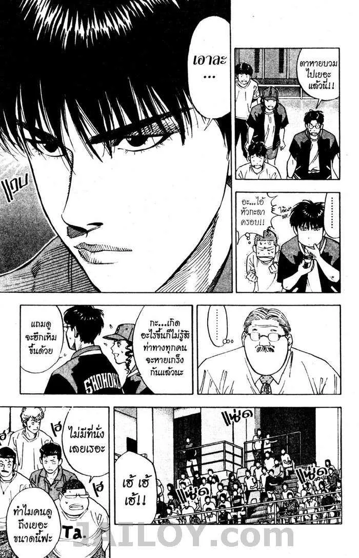 Slam Dunk - หน้า 12