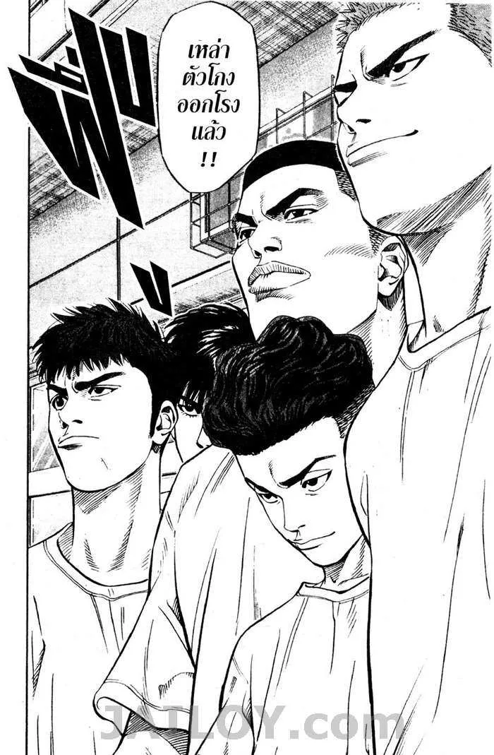 Slam Dunk - หน้า 15