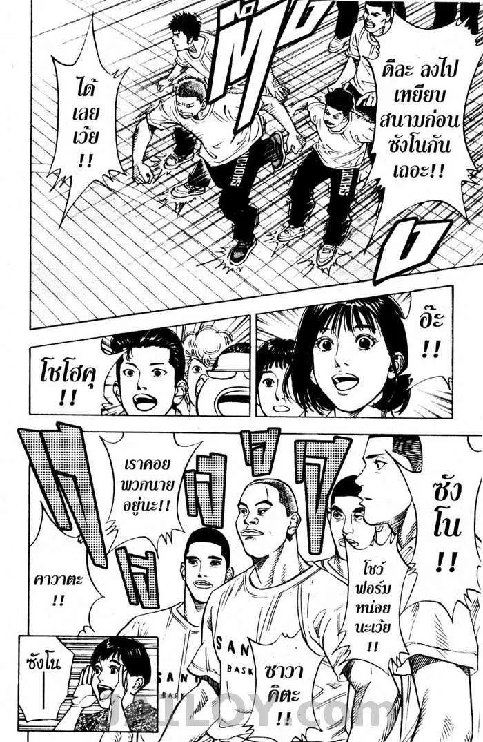 Slam Dunk - หน้า 17