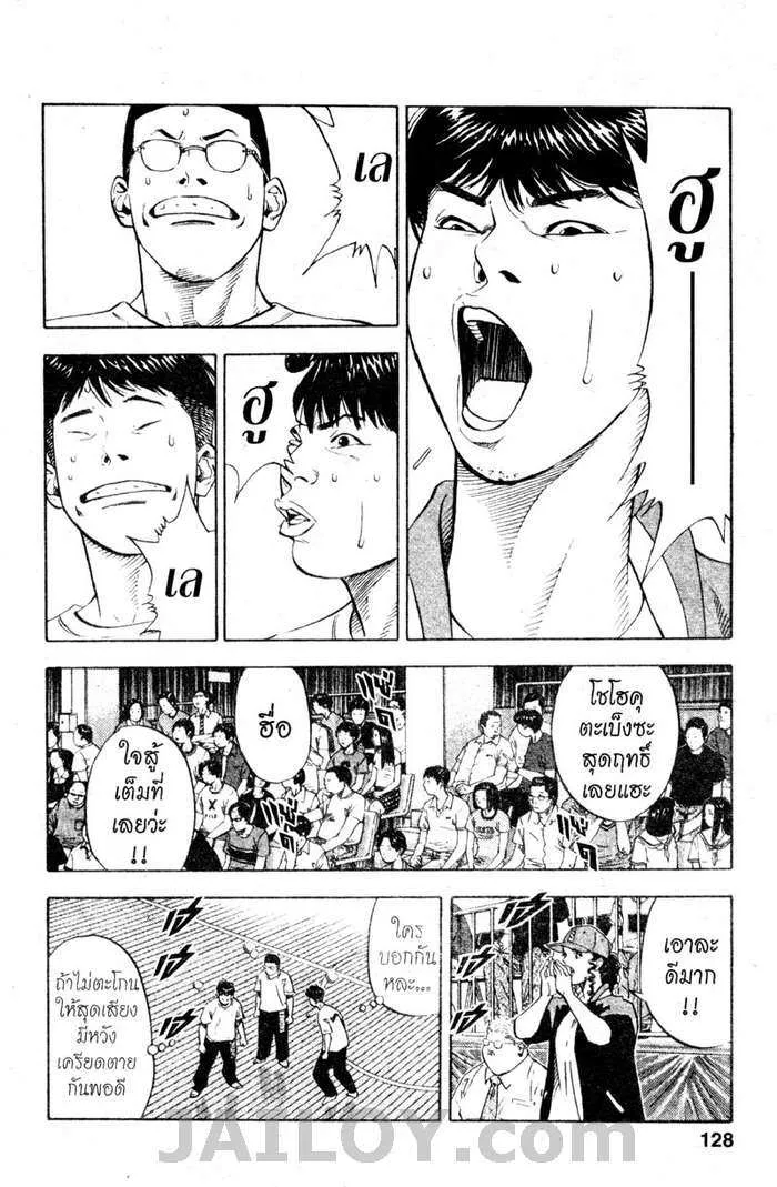 Slam Dunk - หน้า 1