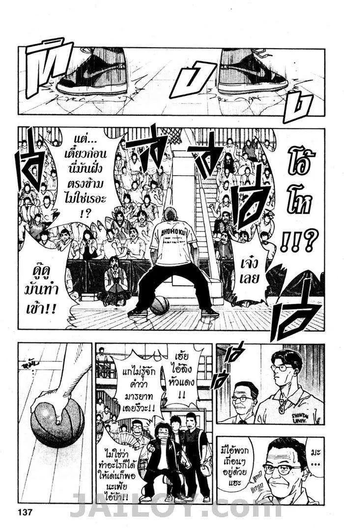 Slam Dunk - หน้า 10