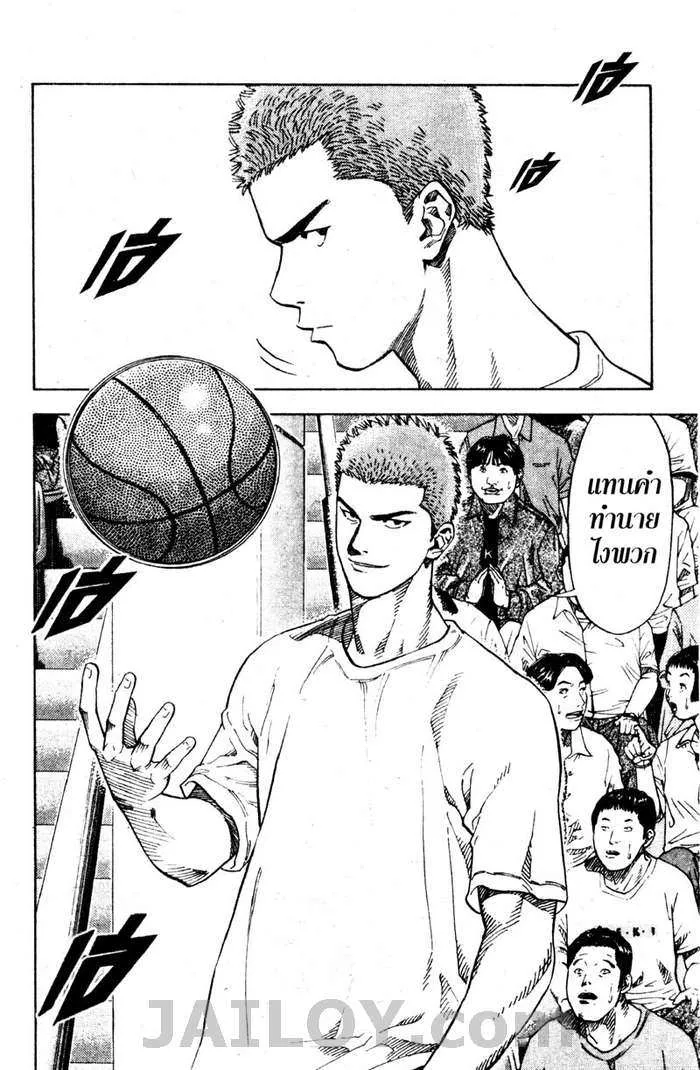 Slam Dunk - หน้า 11