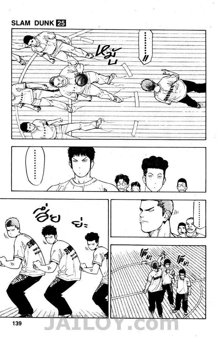 Slam Dunk - หน้า 12