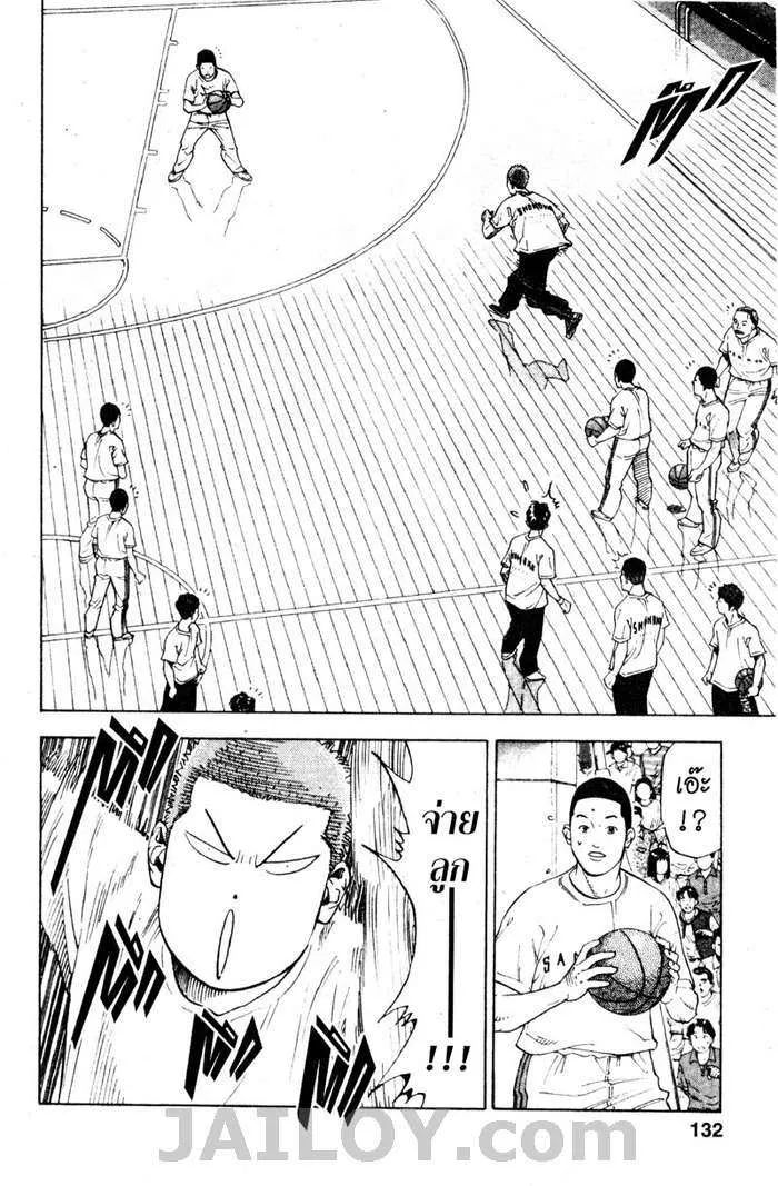 Slam Dunk - หน้า 5