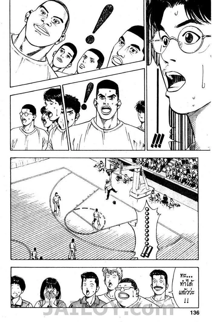 Slam Dunk - หน้า 9