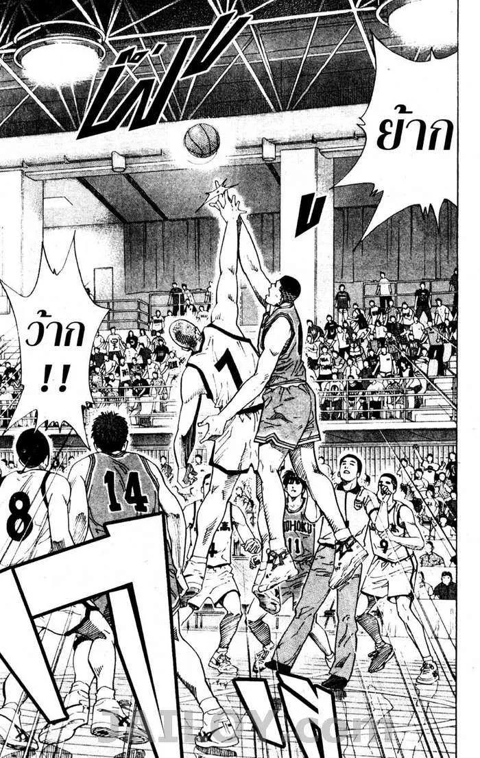 Slam Dunk - หน้า 6