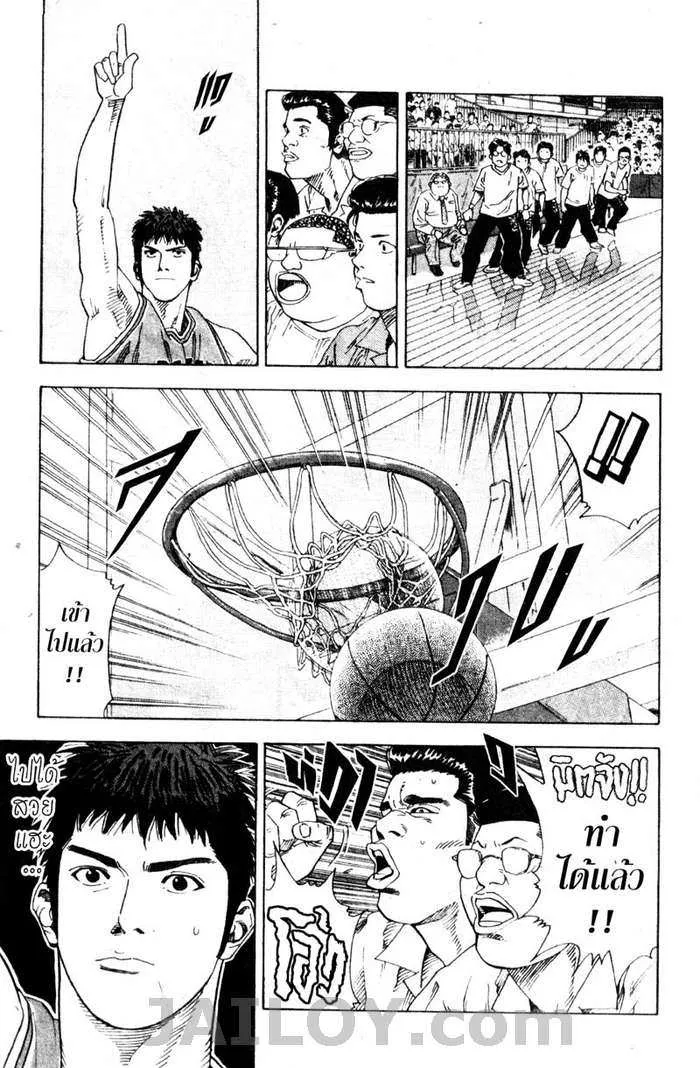 Slam Dunk - หน้า 16