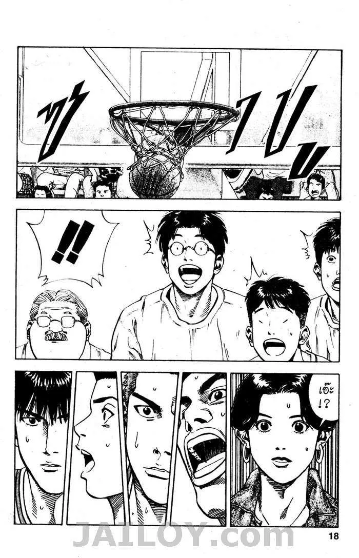 Slam Dunk - หน้า 12