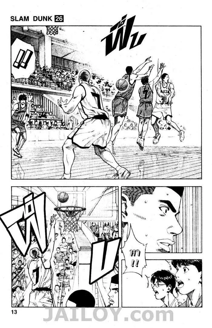 Slam Dunk - หน้า 7