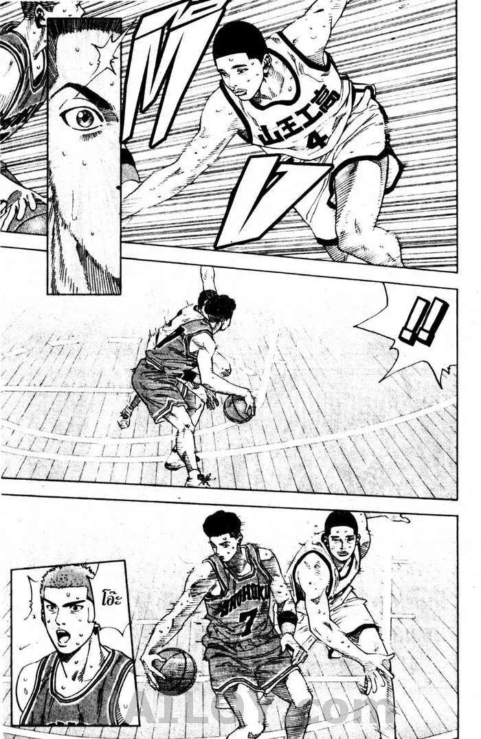 Slam Dunk - หน้า 14