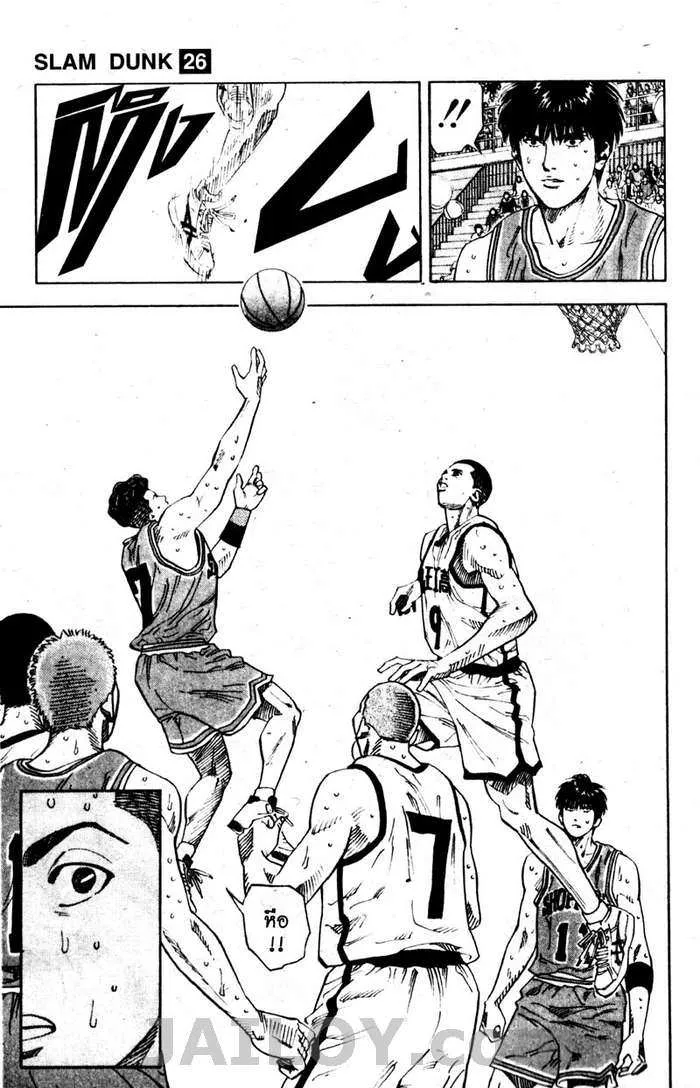 Slam Dunk - หน้า 16