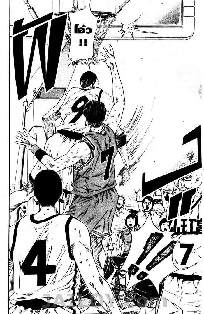 Slam Dunk - หน้า 17