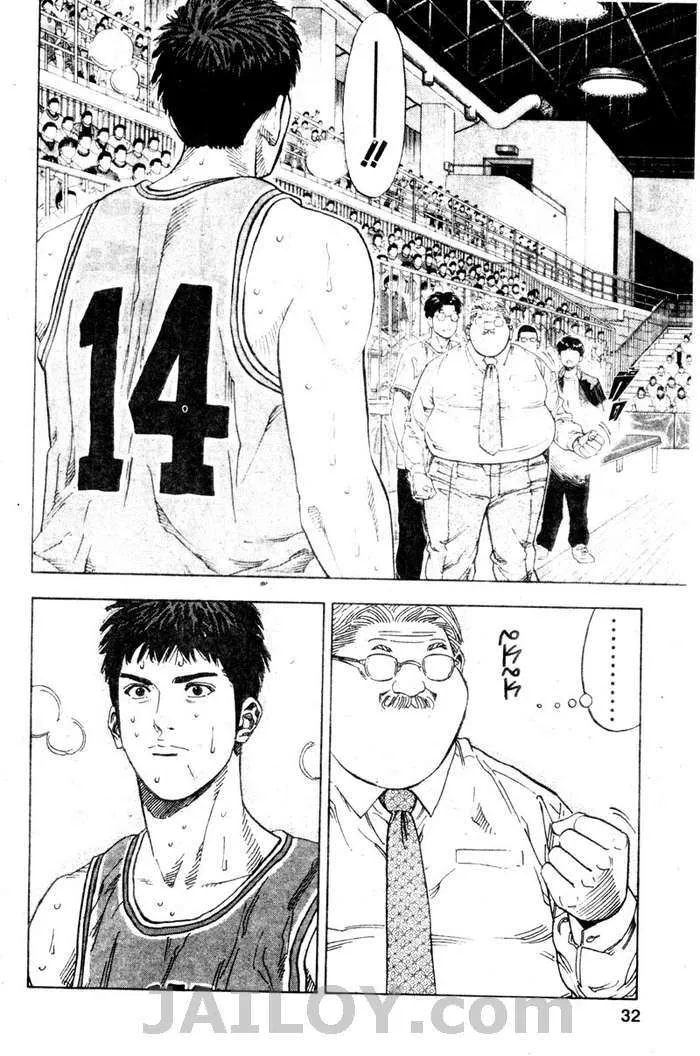 Slam Dunk - หน้า 5