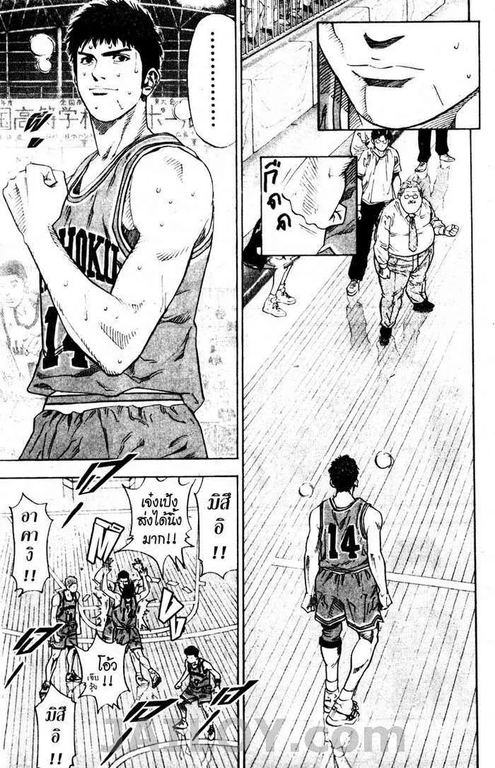 Slam Dunk - หน้า 6