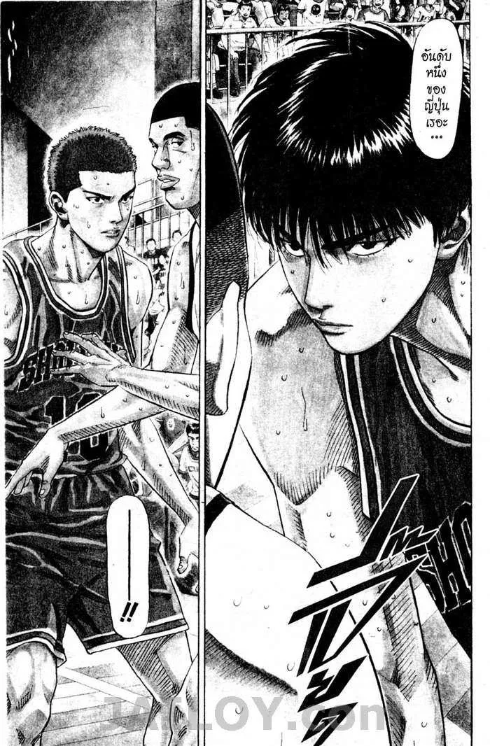 Slam Dunk - หน้า 16