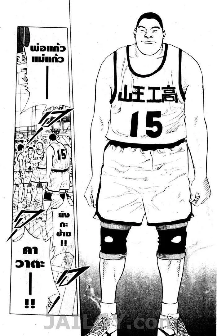 Slam Dunk - หน้า 16