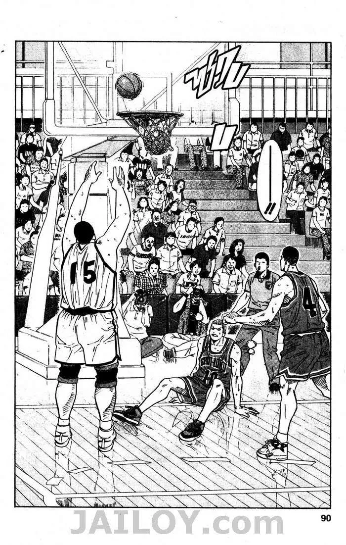 Slam Dunk - หน้า 5