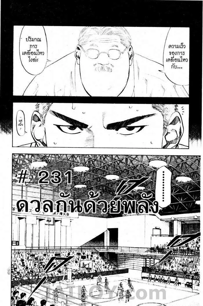 Slam Dunk - หน้า 1