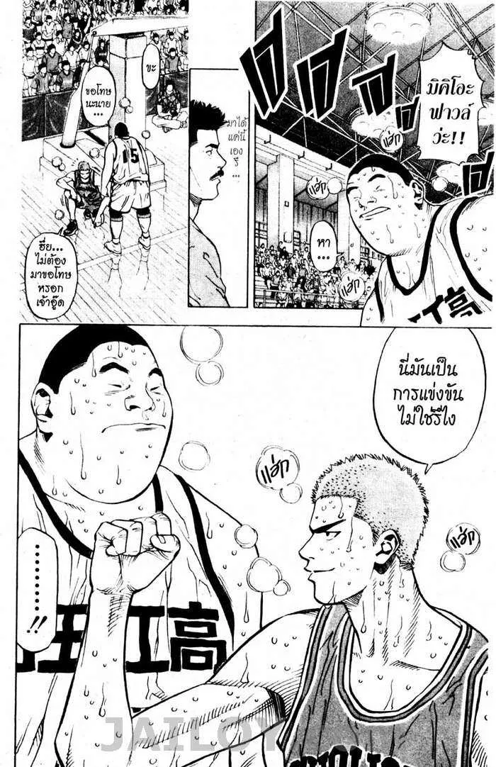 Slam Dunk - หน้า 13