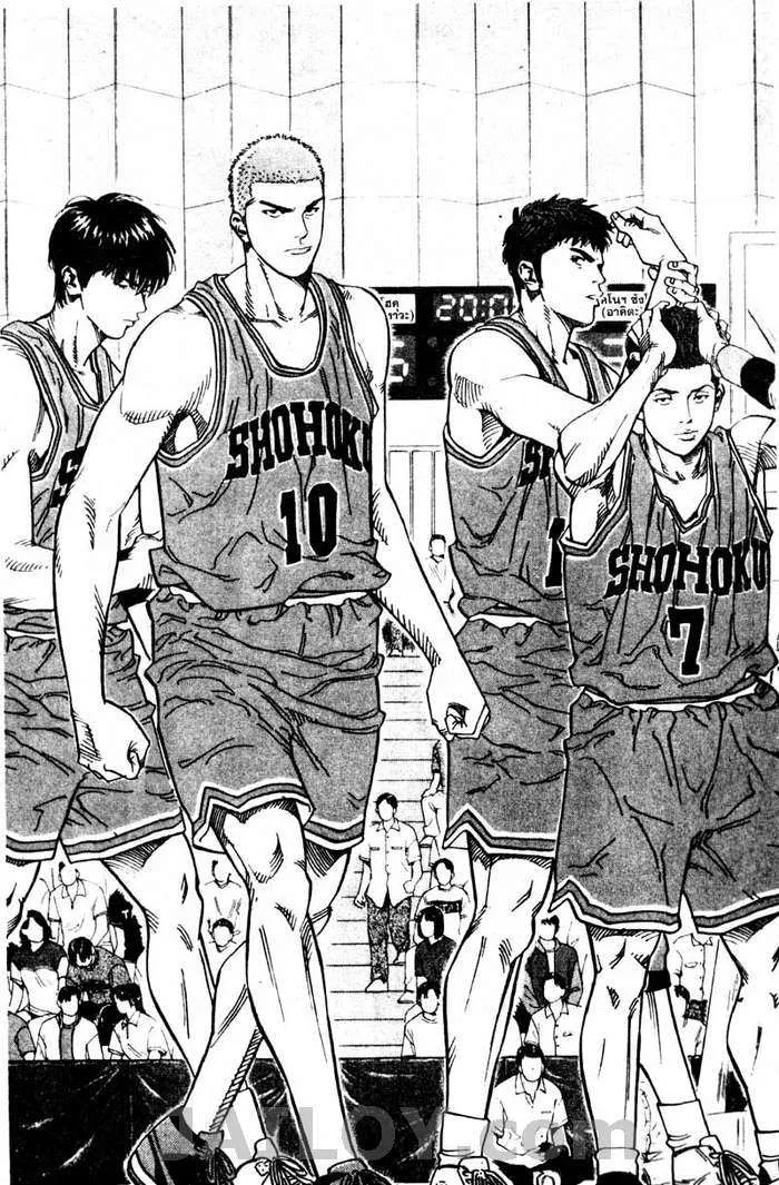 Slam Dunk - หน้า 10