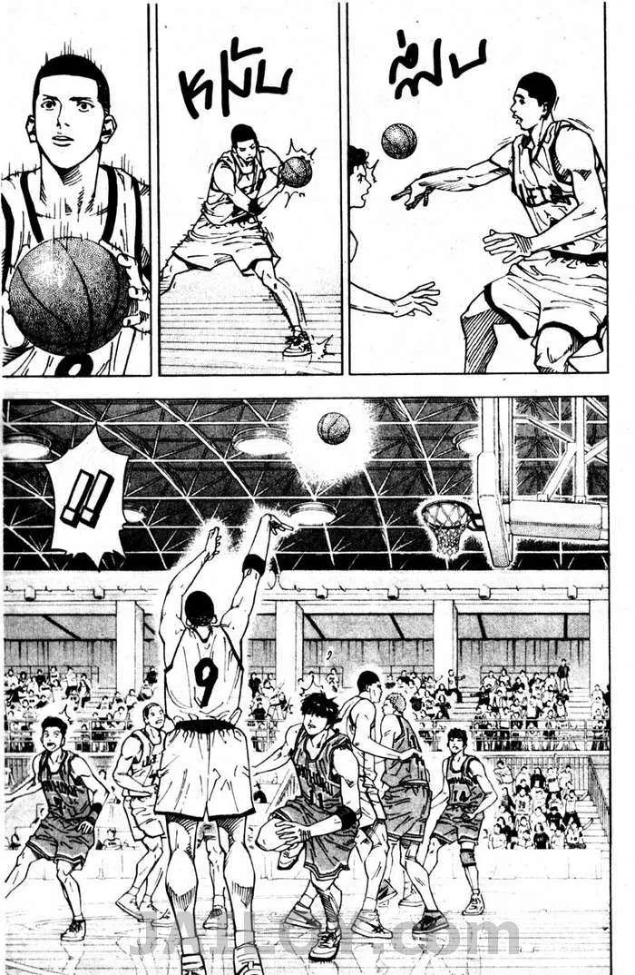 Slam Dunk - หน้า 16