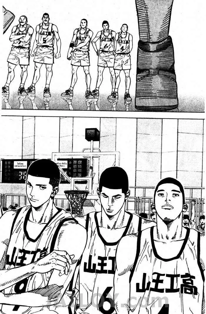 Slam Dunk - หน้า 7