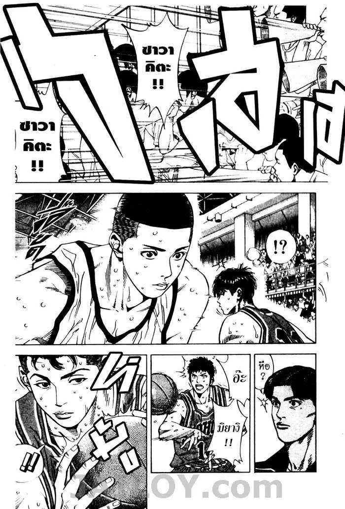 Slam Dunk - หน้า 2