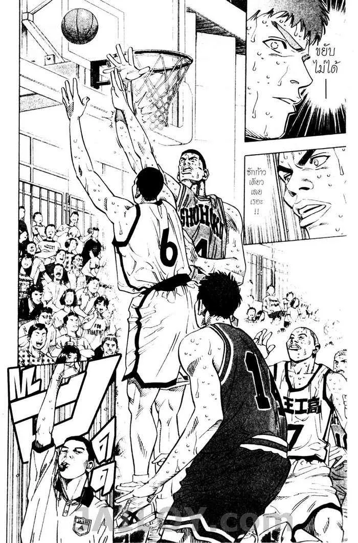 Slam Dunk - หน้า 11