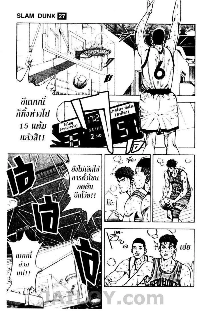 Slam Dunk - หน้า 12