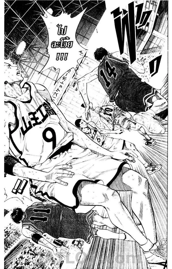 Slam Dunk - หน้า 14