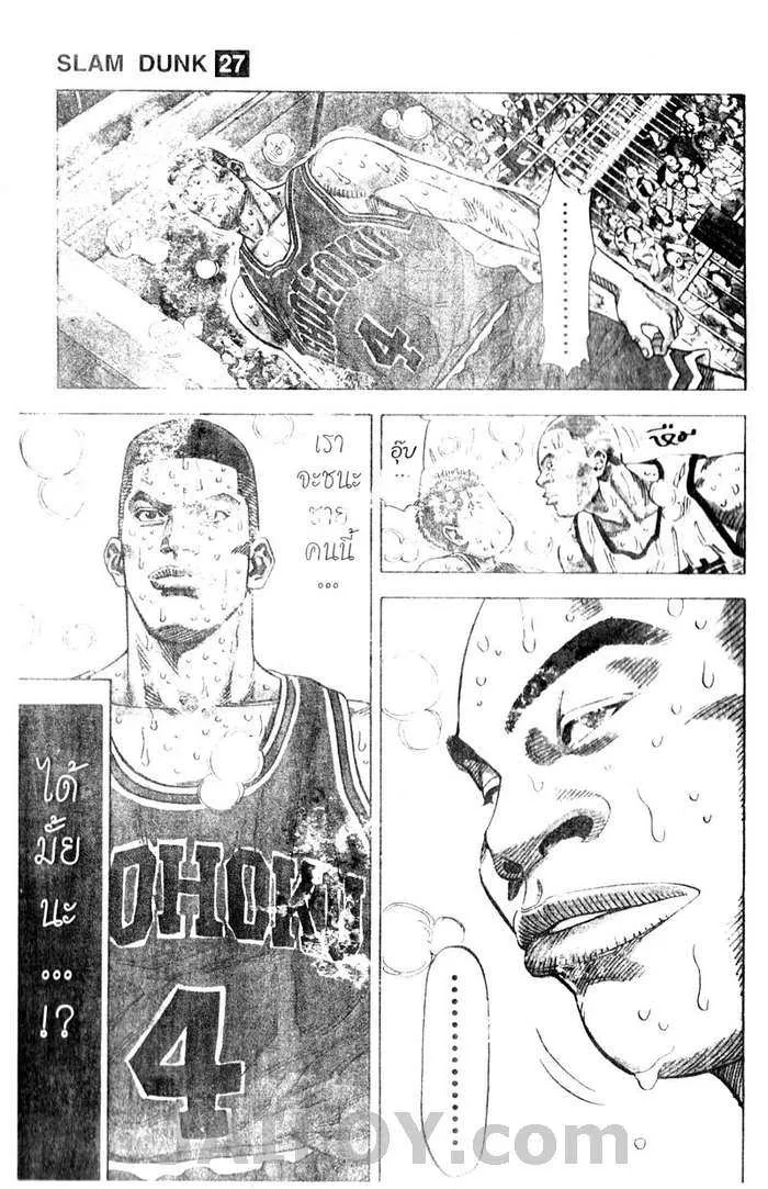 Slam Dunk - หน้า 18