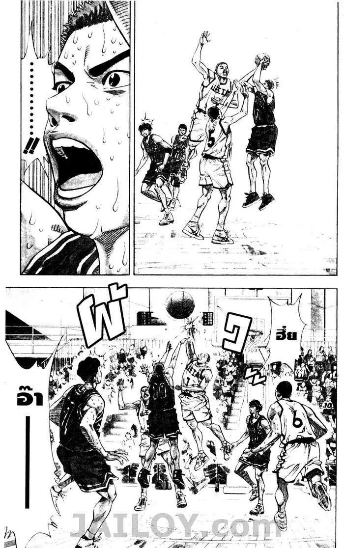 Slam Dunk - หน้า 6