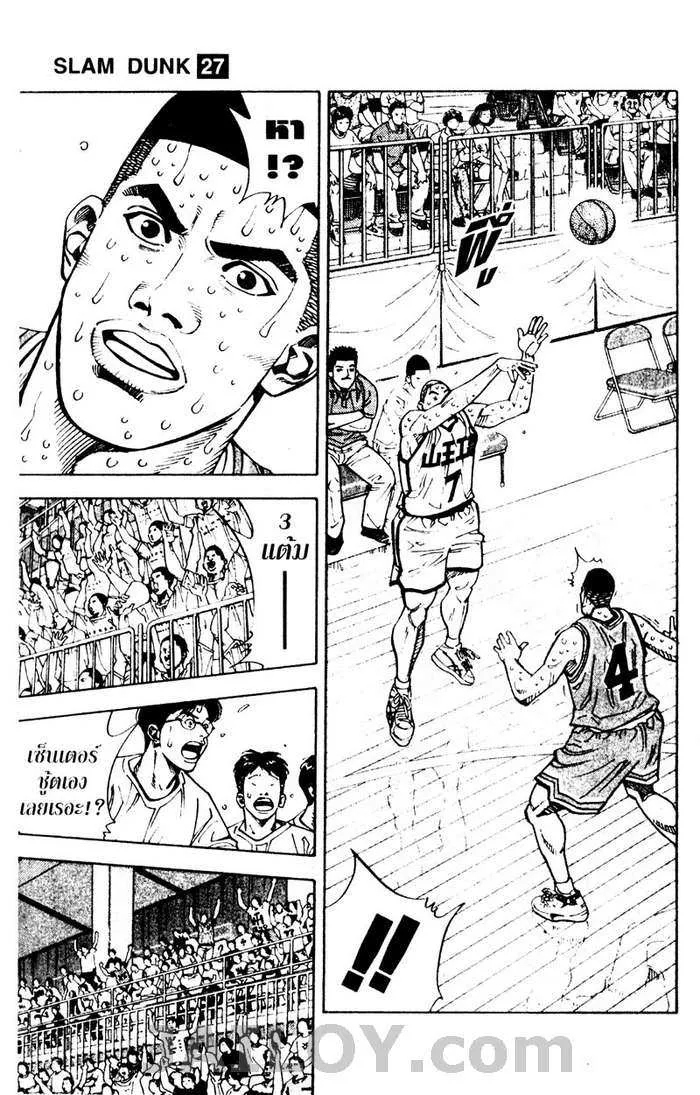 Slam Dunk - หน้า 16